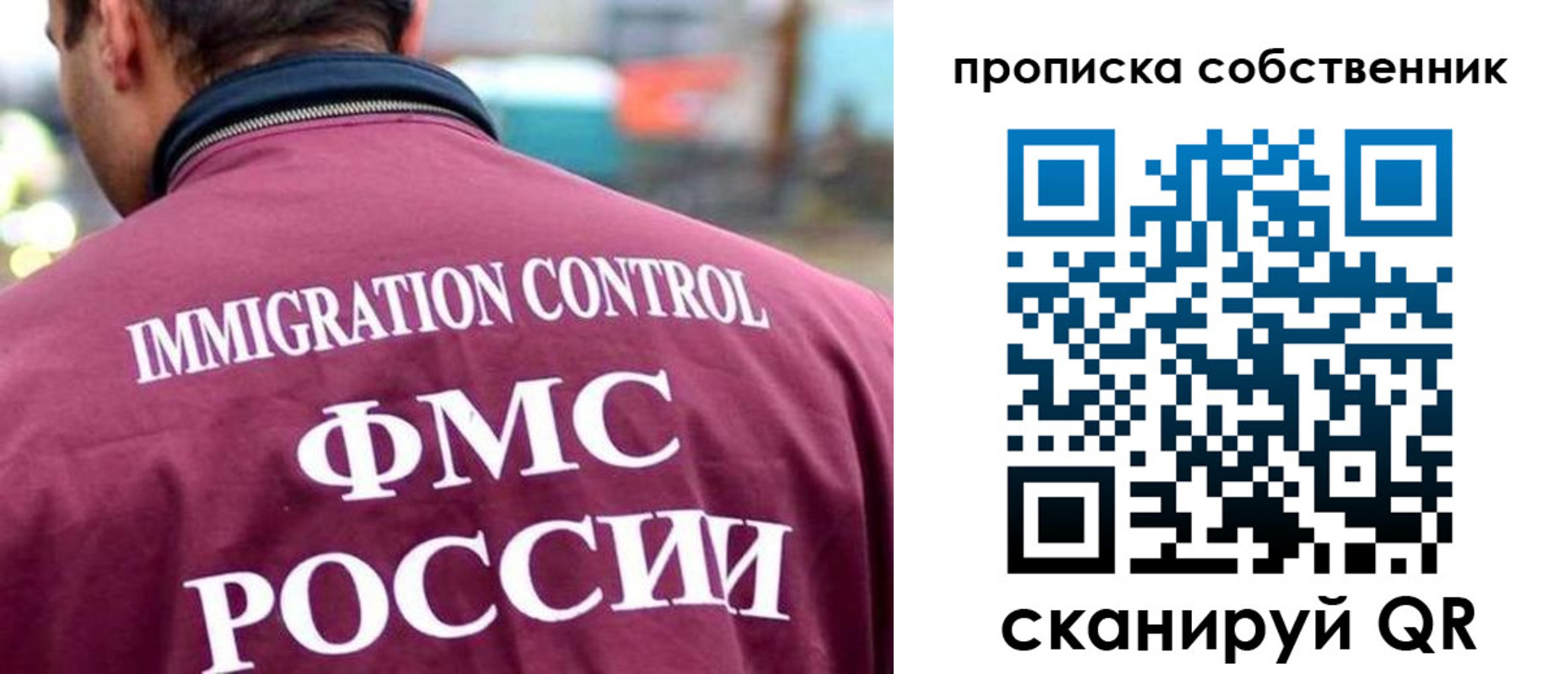 пропишу в квартире в Поронайске