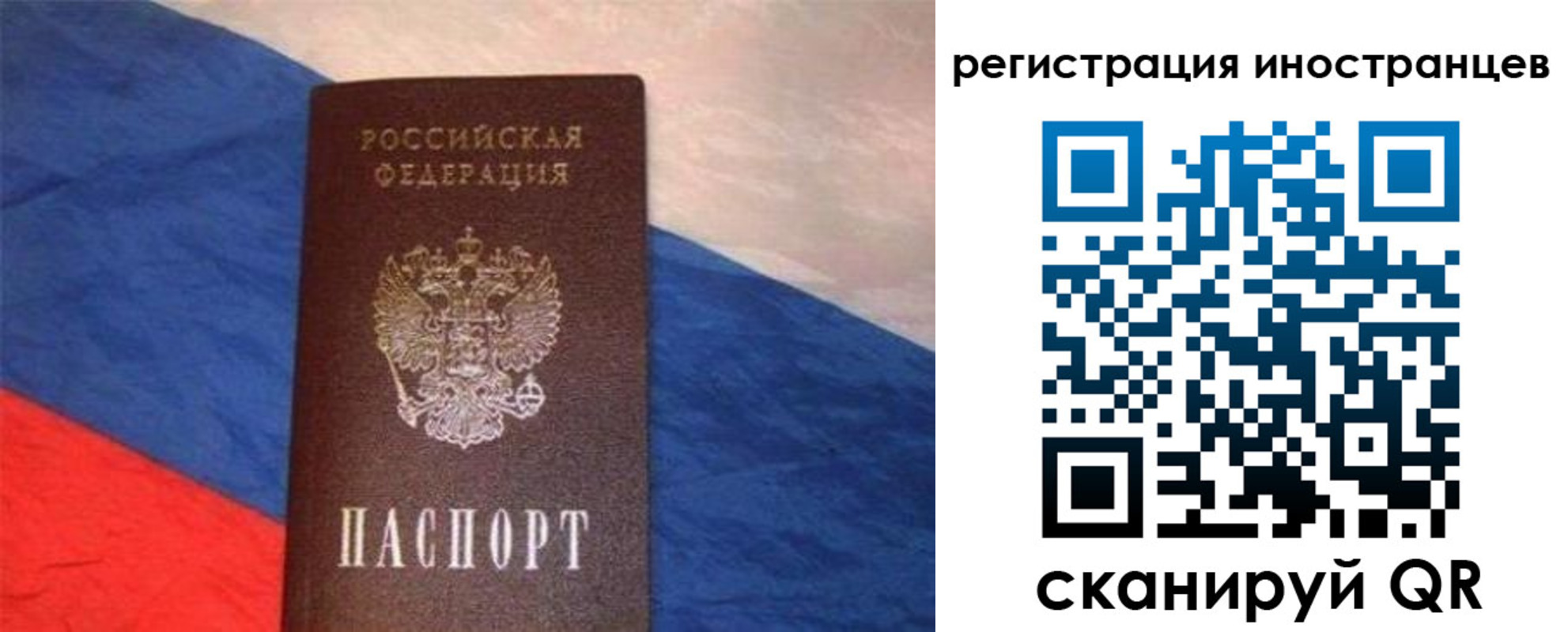 прописка в Поронайске