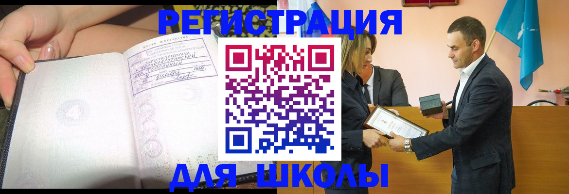 временная регистрация в Поронайске
